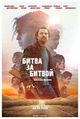 Kutilmagan jang Premyera 2025 Uzbek tilida xorij kino tarjima HD skachat
